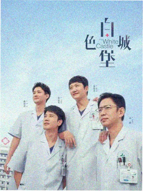 八戒八戒电影在线看免费观看完整版 笑传美食大冒险