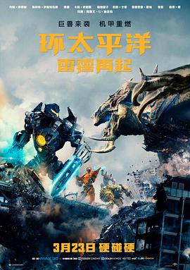 八戒八戒电影在线看免费观看完整版 天蓬下凡